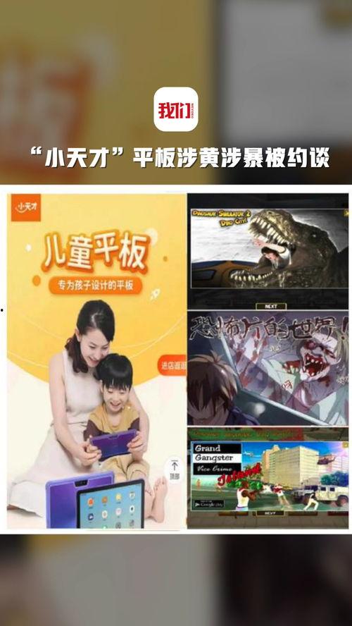 最新爆料小天才,揭秘科技巨头背后的秘密与未来趋势