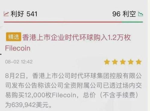 fil币最新爆料,揭秘其未来发展趋势与市场前景