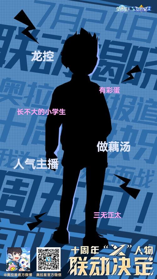 无期联动最新爆料是真的吗,真实性揭秘，真相即将揭晓！