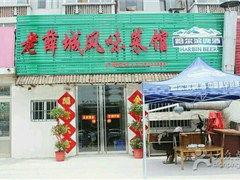 枣庄饭店爆料案件最新,惊人内幕揭露餐饮行业潜规则