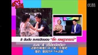 泰国爆料视频大全最新网站,揭秘热点事件，带你领略真实泰国