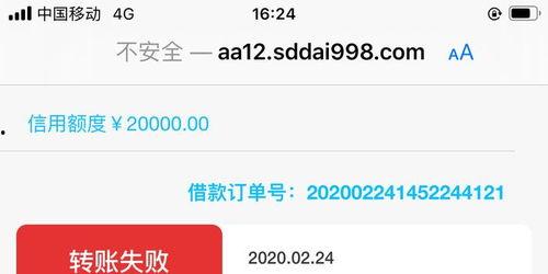 黑网贷最新爆料消息曝光,揭秘非法集资背后的惊人真相