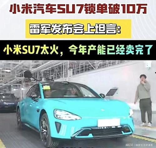 小米汽车最新消息爆料