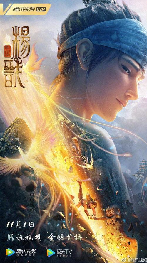 新神榜杨戬最新爆料