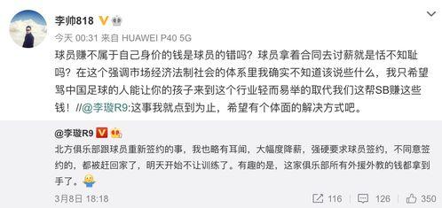 李帅帅最新爆料,揭秘娱乐圈最新热点事件