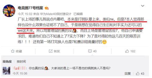 电竞77最新爆料,最新电竞圈重磅爆料来袭！