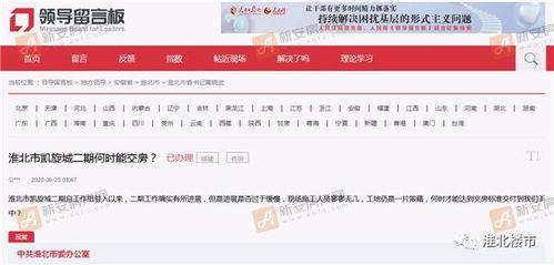 永旺西二期最新爆料新闻,揭秘项目进展与亮点