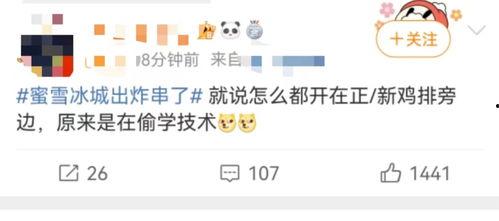 雪王最新爆料,最新爆料背后的惊人真相