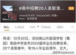 深圳网友李先生最新爆料,揭秘最新热点事件内幕