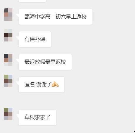 温州私信爆料案件最新,揭开背后惊人真相