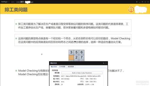 二爷最新爆料视频播放下载,独家内容深度解析